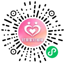 好姻缘小程序码
